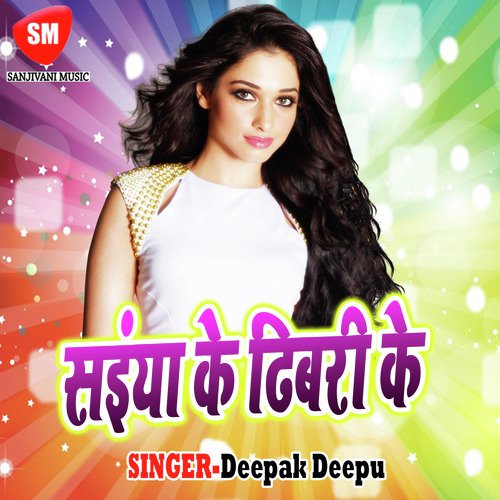 Tahre Khatir Gorakhpur Me Maar Bhail Baa by Deepak Deepu - Download on PagalFree