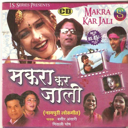 Piya Kaha Gelo by Mitali Ghosh, Bashir Ansari - Download on PagalFree