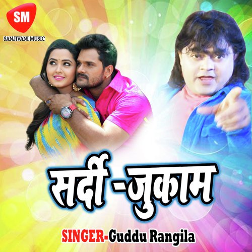 Rahe Tin Chor by Guddu Rangila - Download on PagalFree