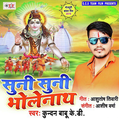 Pyar Hamke Milwadi by Kundan Babu - Download on PagalFree