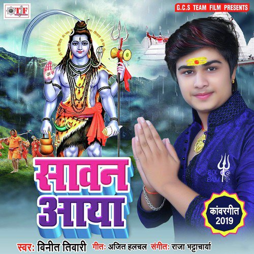 Sawan Aaya Chhachhane Baya by Vinit Tiwari - Download on PagalFree