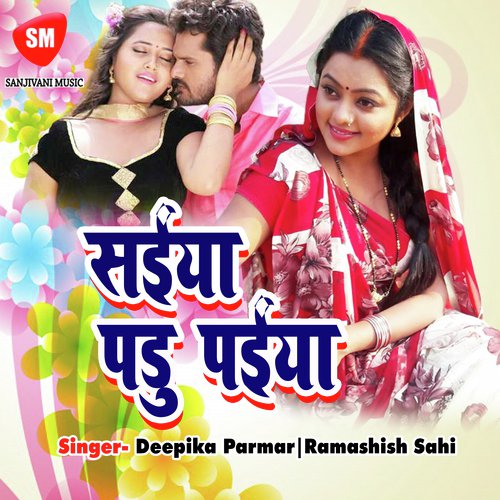Tohare Karanwa Pardeswa Hum Aailiya by Ramashish Sahi, Deepika Parmar - Download on PagalFree