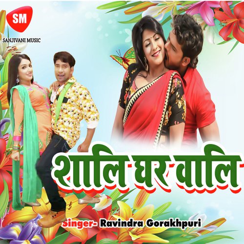 Patawle Kare Yarba Lagata by Ravindra Gorakhpuri - Download on PagalFree