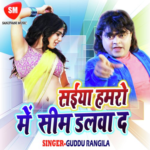 Tendulkar Mar Dehlas Re Daiya by Guddu Rangila - Download on PagalFree