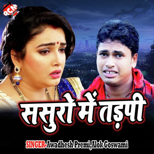 Bhatar Jb Salensar Chhuyabe by Avdhesh Premi, Alok Goswami - Download on PagalFree