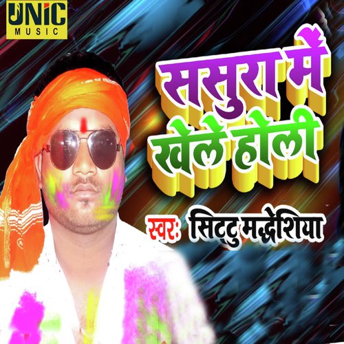 Sasura Me Khele Holi by Sittu Maddheshiya - Download on PagalFree
