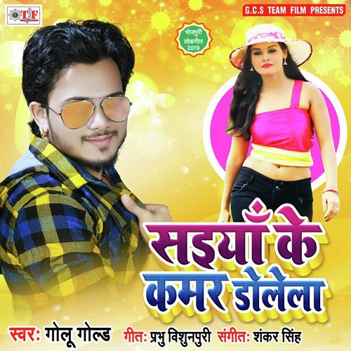 Saiya Ke Kamar Dole by Golu Gold - Download on PagalFree