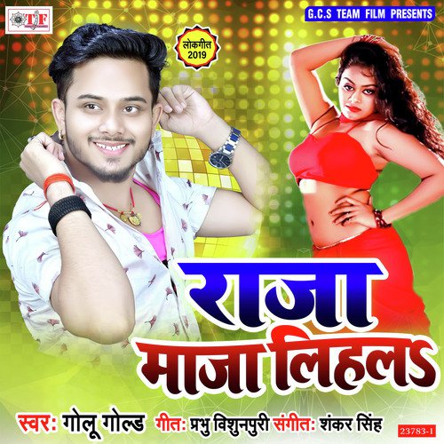 Raja Maja Lihala Rajaiye Me by Golu Gold - Download on PagalFree