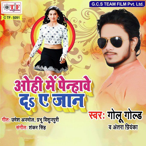 Khatiywa Charar Charar Bole by Golu Gold - Download on PagalFree