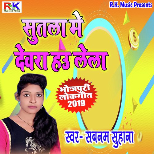 Sutla Me Devara Hau Lela by Sabnam Suhana - Download on PagalFree