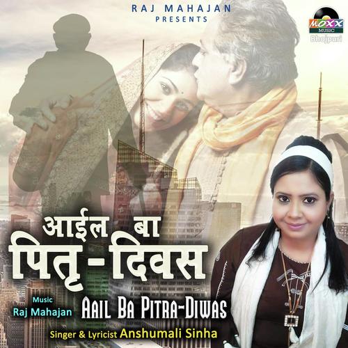 Aail Ba Pitra Diwas by Jyoti Raghuvanshi, Ankit Tiwari - Download on PagalFree