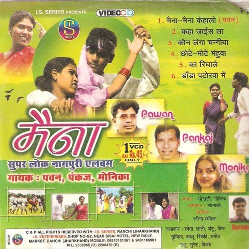 Chhote Mote Mahuwa by Pawan, Pankaj, Monika - Download on PagalFree
