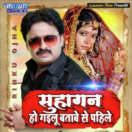 Suhagan Ho Gayilu Batabe Se Pahile by Gorakh Gaurav - Download on PagalFree