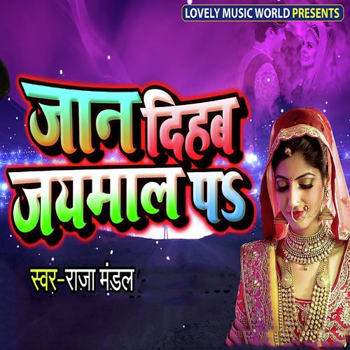 Jaan Dihab Jaymaal Pa by Gorakh Gaurav - Download on PagalFree