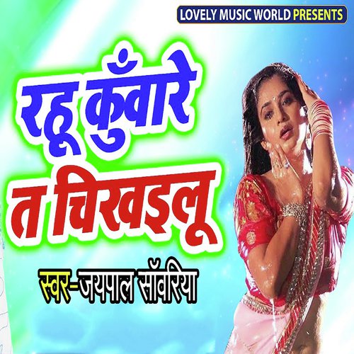 Rahu Kunware T Chikhaulu by Gorakh Gaurav - Download on PagalFree