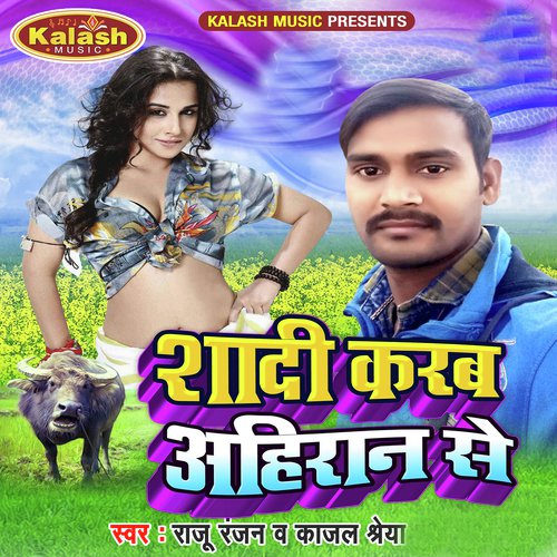 Shadi Karab Ahiran Se by Raju Ranjan, Kajal Shreya - Download on PagalFree