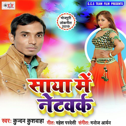 Rat Din Dharata Saya Me by Kundan Kushwaha - Download on PagalFree