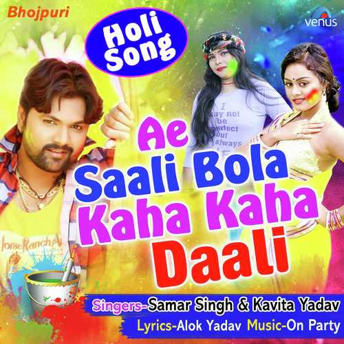 Ae Saali Bola Kaha Kaha Daali by Samar Singh, Kavita Yadav - Download on PagalFree
