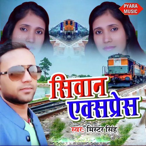 Siwan Express by Mr. Singh Reema Bharti - Download on PagalFree