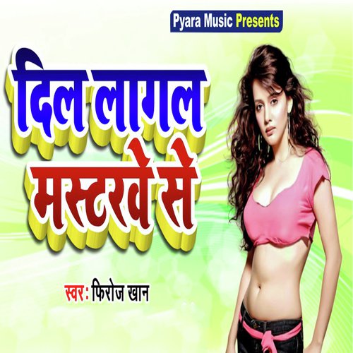 Dil Lagal Mastarawe Se by Mr. Singh Reema Bharti - Download on PagalFree