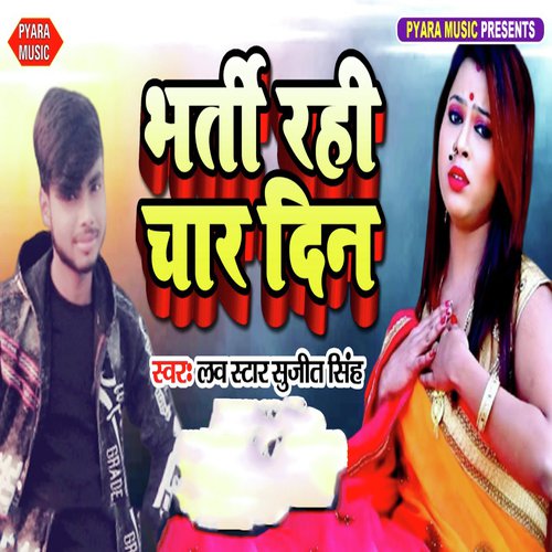 Bharti Rahi Char Din by Mr. Singh Reema Bharti - Download on PagalFree