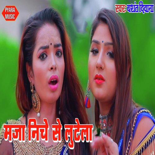 Maja Niche Se Lute La by Mr. Singh Reema Bharti - Download on PagalFree