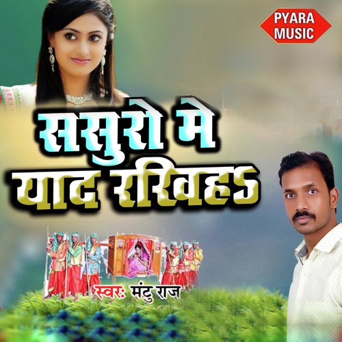Sasuro Me Yaad Rahkiha by Mantu Raj - Download on PagalFree