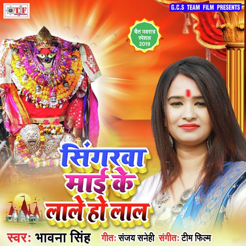 Singarawa Mai Ke Lale by Bhawna Singh - Download on PagalFree