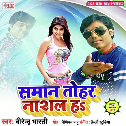 Pura Gaw Ke Jana De by Virendra Bharti - Download on PagalFree