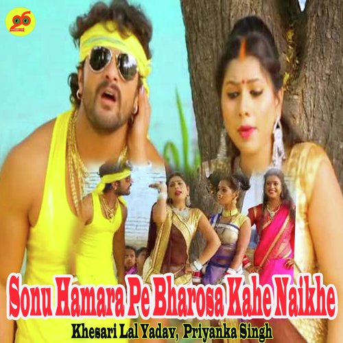 Sonu Hamara Pe Bharosa Kahe Naikhe by Khesari Lal Yadav, Priyanka Singh - Download on PagalFree