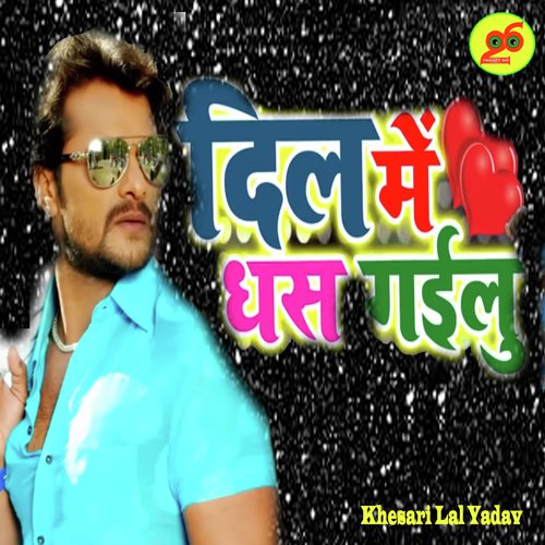 Dil Me Dhas Gailu by Khesari Lal Yadav, Priyanka Singh - Download on PagalFree