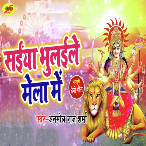 Saiya Bhulaile Mela Mein by Anmol Raj Sharma - Download on PagalFree