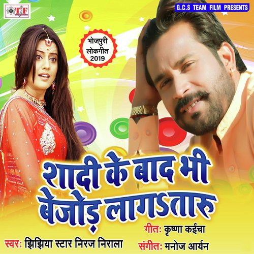 Bejod Lagataru by Jhijhiya Star Neeraj Nirala - Download on PagalFree