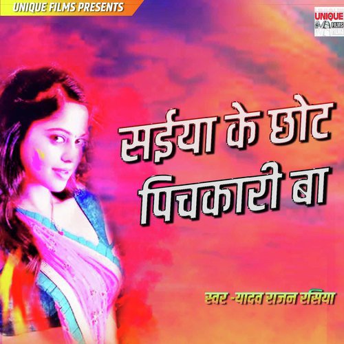 Saiya Ke Chot Pichkari Ba by Yadav Rajan Rasiya - Download on PagalFree