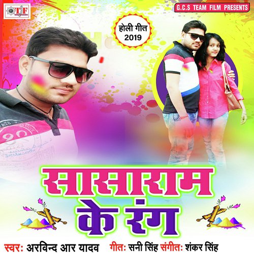 Rangi Aso Devare by Arvind R Yadav - Download on PagalFree