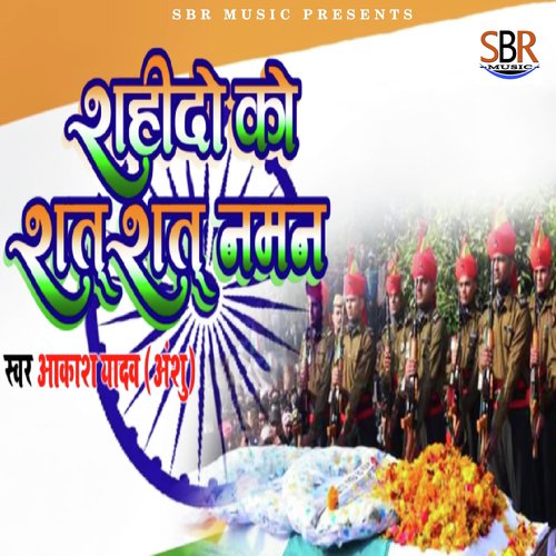 Shahido Ko Shat Shat Naman by Akash Yadav Anshu - Download on PagalFree