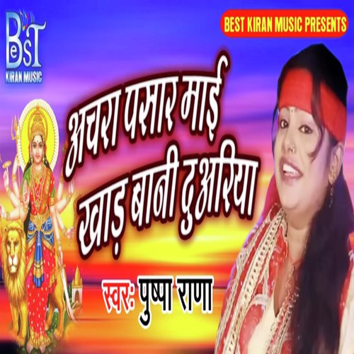 Achara Psar Mai Khad Bani Duariya by Pushpa Rana - Download on PagalFree