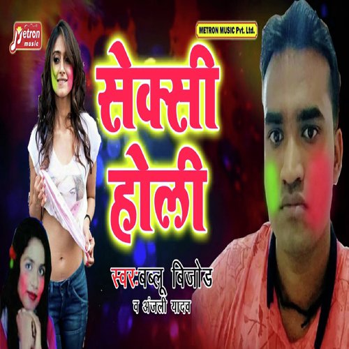 Sexy Holi by Bablu Bijod, Anjali Yadav - Download on PagalFree