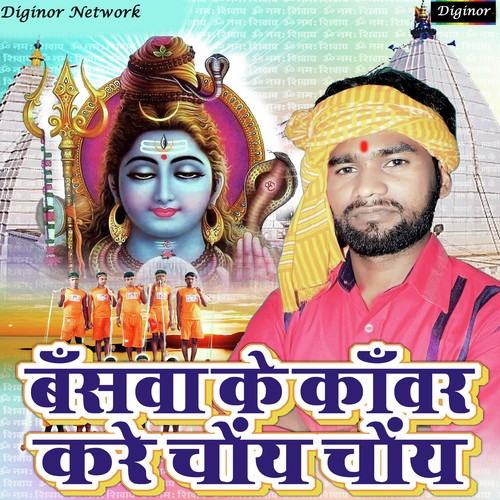 Saal Bhar Pa Saudi Se Aail Bade by Bablu Bijod, Anjali Yadav - Download on PagalFree