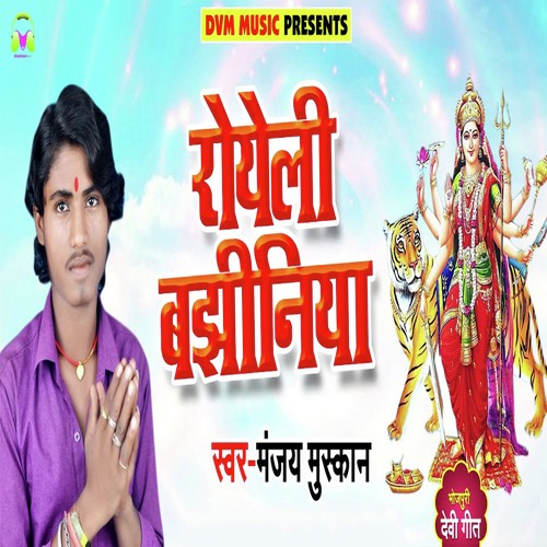 Royeli Bajhiniya by Anuja Sinha - Download on PagalFree