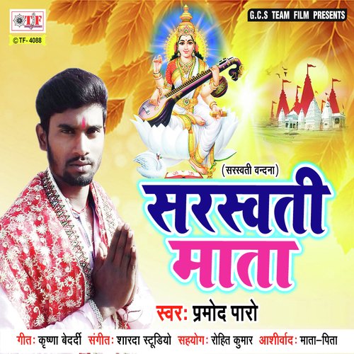 Tohar Nok Saari Duniya by Anuja Sinha - Download on PagalFree