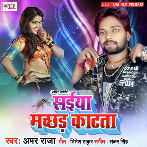 Kin Da Machhardani Ho by Amar Raja - Download on PagalFree
