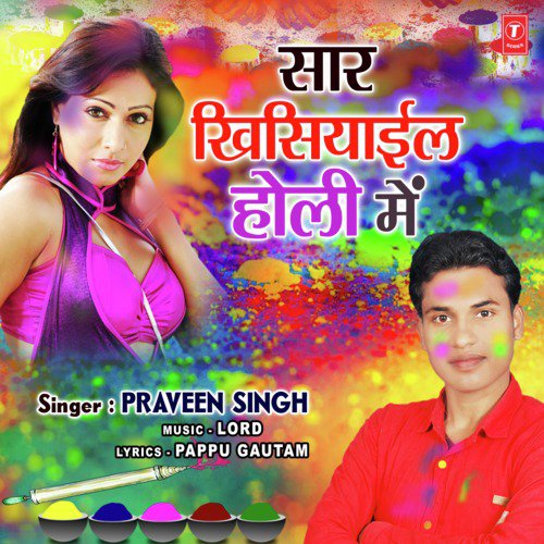 Saar Khisiyail Holi Mein by Praveen Singh, Lord - Download on PagalFree