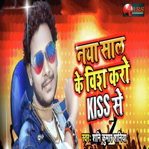 Naya Saal Ke Wish Karo Kiss Se by Deepu Dildar, Anshu Bala - Download on PagalFree