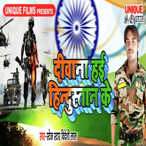 Lehab Lehab Re Sun Pakisatni Tohar Jaan by Deepu Dildar, Anshu Bala - Download on PagalFree