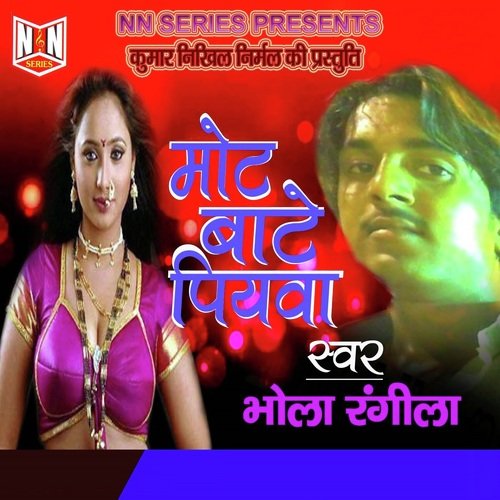 Mot Bate Piyawa by Deepu Dildar, Anshu Bala - Download on PagalFree