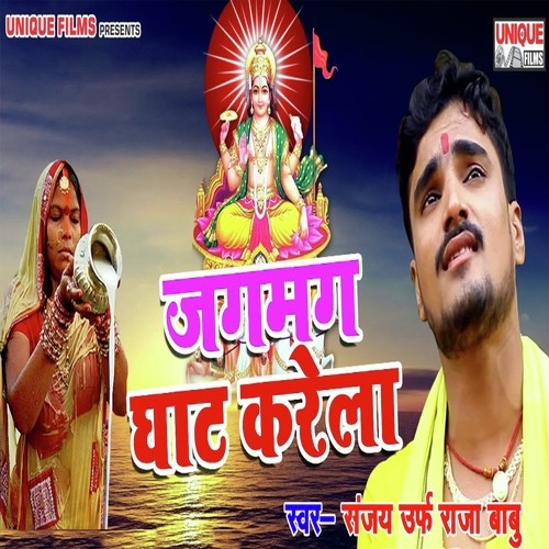 Jagmag Ghaat Karela by Deepu Dildar, Anshu Bala - Download on PagalFree