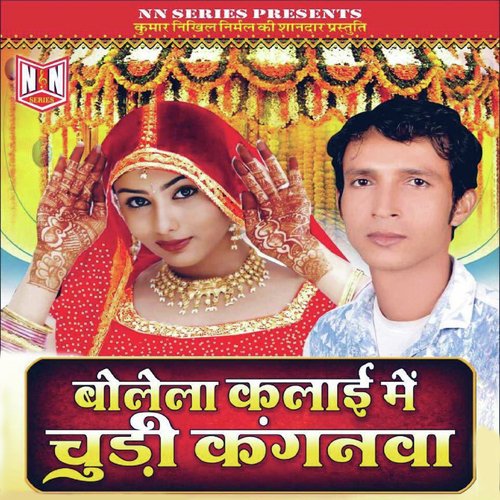 Bolela Kalai Mein Chudi Kanganwa by Deepu Dildar, Anshu Bala - Download on PagalFree