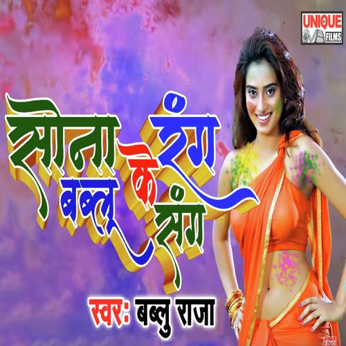 Sona Ke Rang Bablu Ke Sang by Bablu Raja - Download on PagalFree