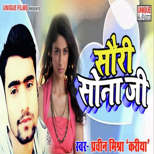 Sorry Sona Ji by Videshi Lal Yadav, Anshu Bala - Download on PagalFree